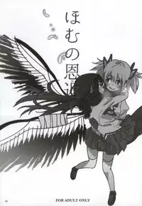 (C86) [Punyanica (Watanabe Ignica)] RIBBON (Puella Magi Madoka Magica)