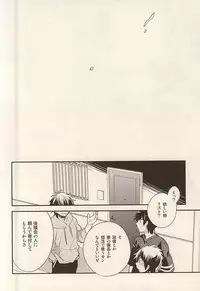 (Winning Shot 3) [LEFT (ore)] Hero Interview (Daiya no Ace)