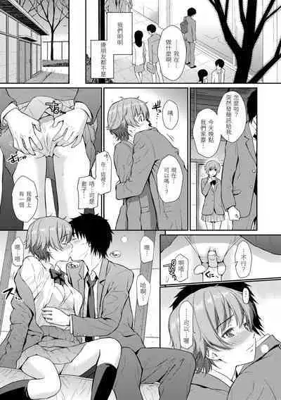 [Homunculus] Renai Sample 戀愛樣本 [Chinese] 无修正