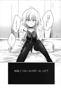 (Utahime Teien 9) [Hoshimitai (Kaede)] Shigekisei Antithesis (THE iDOLM@STER CINDERELLA GIRLS)