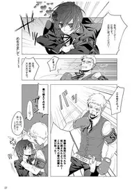 [Sushi.] [WEB Sairoku] Sōgo Ippō Tsūkō [Fumuke] (Persona 3)