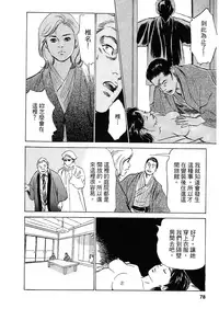 [Hazuki Kaoru, Takizawa Hiroyuki] Joshi Ana Nanase | 性感女主播 Vol.2 [Chinese]