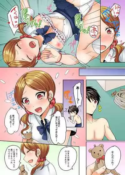 Mizugi ga Zurete... Haitteru!