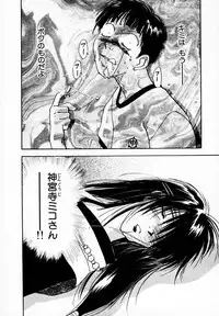 [Juichi Iogi] Reinou Tantei Miko / Phantom Hunter Miko 05