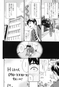 [Tange Suzuki] Mama to Boku Tokidoki... Shasei - Mother and I, Sometimes... ejaculation