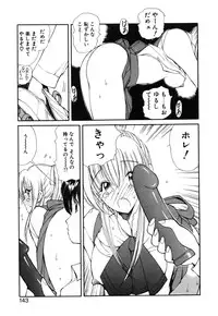 [Fujisaki Makoto] Rin to Shimasyo [Decensored]