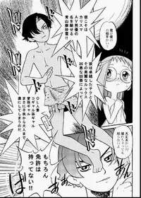 [Kodomo Ginkou (Maka Fushigi)] Do. Re. Mi. Fa. Don! (Ojamajo Doremi)