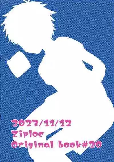 健全?いいえ、不健全なので凍結します!