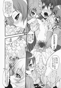 [Gemashafu (Gekoge Satoru)] Onegai My Melody (Suite Precure)