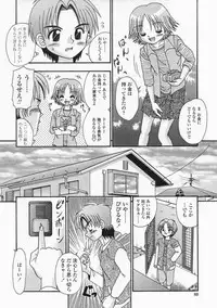 [R-Koga] Bubunteki Otonaka Keikaku