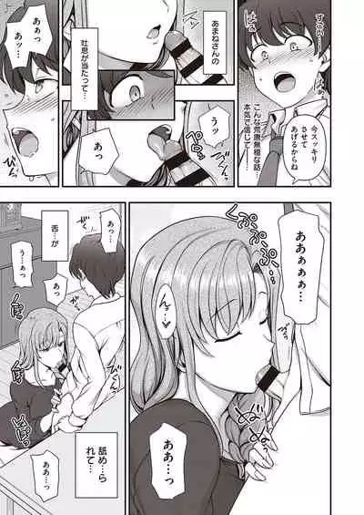 [Aiue Oka] FamiCon - Family Control Ch. 1-2 [Digital]