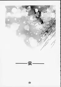 (C55) [Rocket Kyoudai] Aitai... COLLECTION (Sentimental Graffiti) [Incomplete]