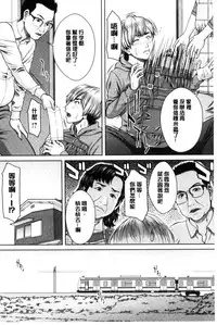 [Ueno Naoya] Mesukano Inbina Mesu Kanojotachi To No Hibi [Chinese]