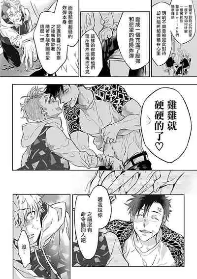 Dom/Sub Universe BL 01-03