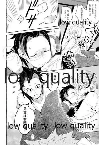 おしおきしてよ、兄ちゃん