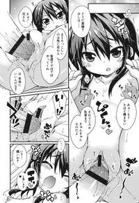 [Kurasawa Makoto] Sweet Connection