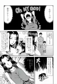 [Kai Hiroyuki] Manatsu no Hanazono ~Oba + Shimai Ohame H~