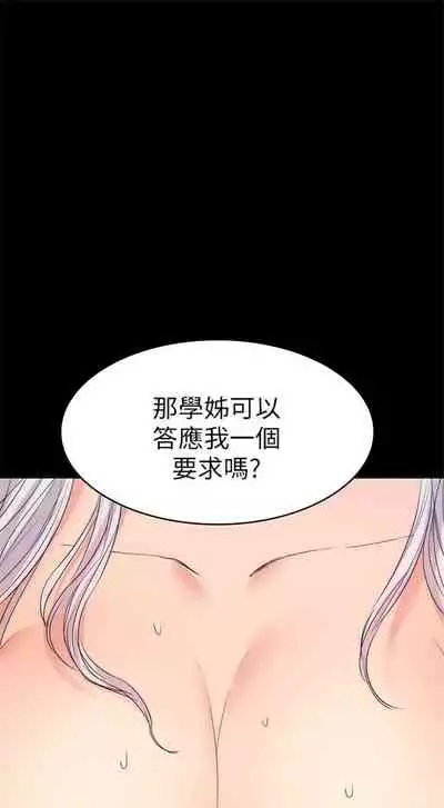 (周2)退货女友 1-25 中文翻译(完结)