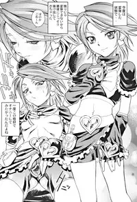 [Toluene Ittokan (Pierre Norano)] Ketsu! Megaton RV (Pretty Cure)