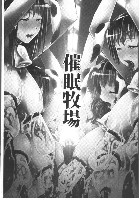 Jochiku no Utage