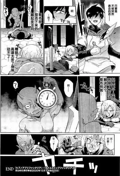 Hypno App x Time Stop Fantasia