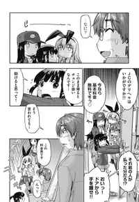 [Akishima Shun] JC Encount [Digital]