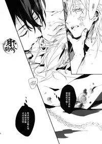 (Senka no Toki 3) [inumog (Fujino, Marumo)] Ato (Touken Ranbu) [Chinese] [月下鶴吟漢化組]