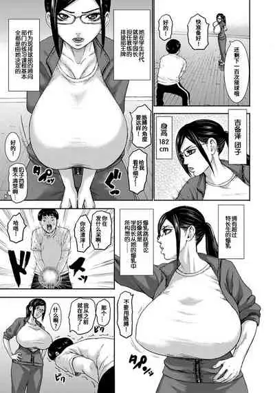 Chounyuu Gakuen Ch. 1-8