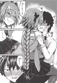 (C94) [San Se Fang (NekoWeapons)] Boku mo da. (Fate/Grand Order)