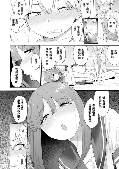 Pet no Shitsukekata