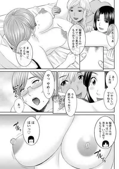 [Kawamori Misaki] Kaikan Hitotsuma Gakuen Ch. 1-6, 8-16 [Digital]