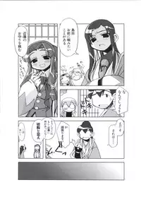 [ライアーソフト] 行殺-はぁと-新撰組 公式ビジュアルファンブック