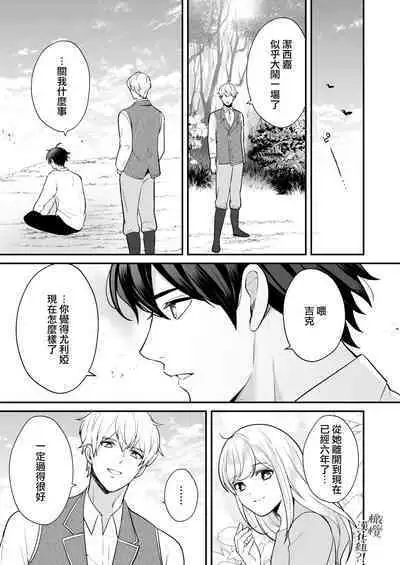 [Shione] osananajimi to yūsha pātī o kumu no wa taishōkaidesu? !｜温和青梅竹马结成勇者队伍是明智之举？！[中文] [橄榄汉化组]