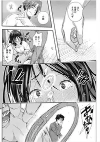 [Aino Chie] Senaka no Kako