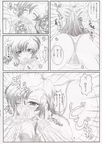 (C68) [INSERT (KEN)] Gentei Bon (Kidou Senshi Gundam SEED DESTINY)