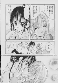 [Goto Hayako] Love Tambourine