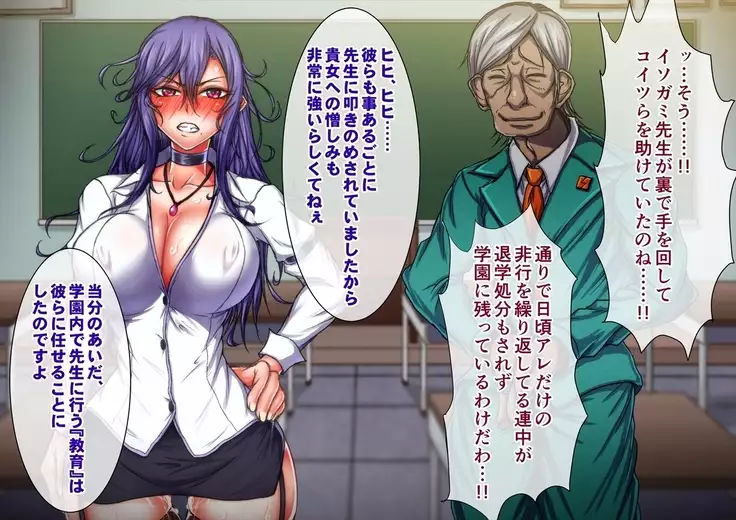 Taima no Reikoku Vol. 05 ~Nichijou Inshoku no Kaizou Choukyou~