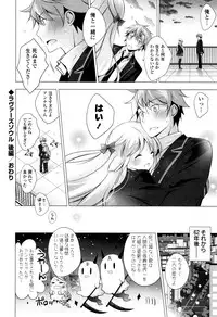 [vanilla] Mayonaka ni Ice Cream [Digital]