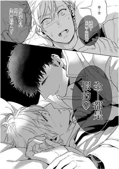 [Tamao Bebe] Love Qualia | 爱情感质 01-02 [Chinese] [拾荒者汉化组] [Digital]