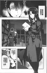 [Uchi-Uchi Keyaki] Nympho Garden [Chinese]