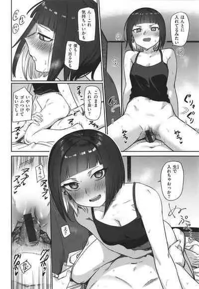 Kimi wa Seishunki - Dream in Adolescence