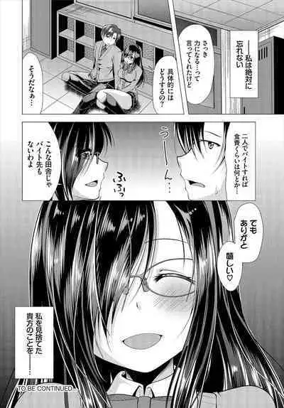 [Matsunami Rumi] Nozokimi Kanzenban
