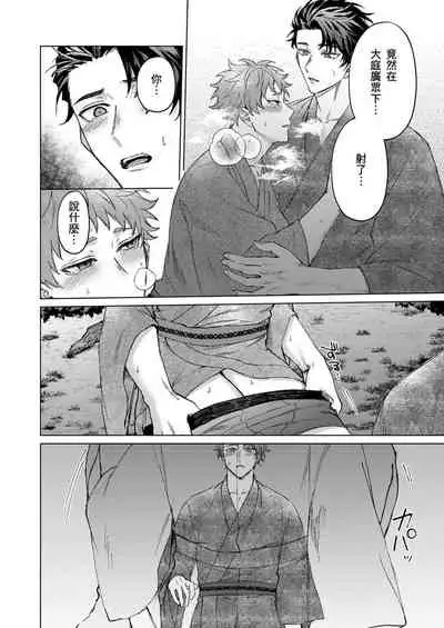 Junboku Kyuuji ga Otoko o Shittara. | 千萬別讓棒球健兒嚐到男人滋味。