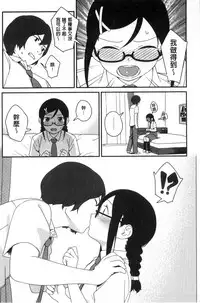 [Sagano Yuuji] Iroduki Otome [Chinese]