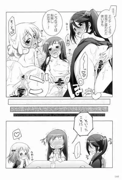 Titokara 2nd Branch Soushuuhen 2012-2015