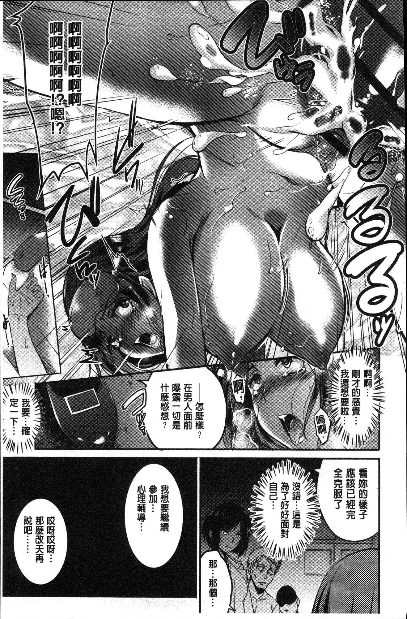 Gakuen no nagai gogo | 學園的漫長午後