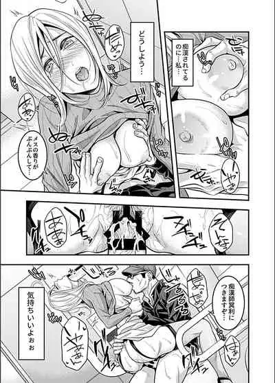 [Anthology] Bessatsu COMIC GEE Anthology Zettai Shicha Dame!! Chikan Genkin!!