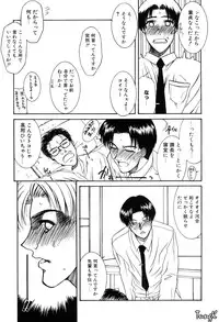 [Yamaoka Koutetsurou] H