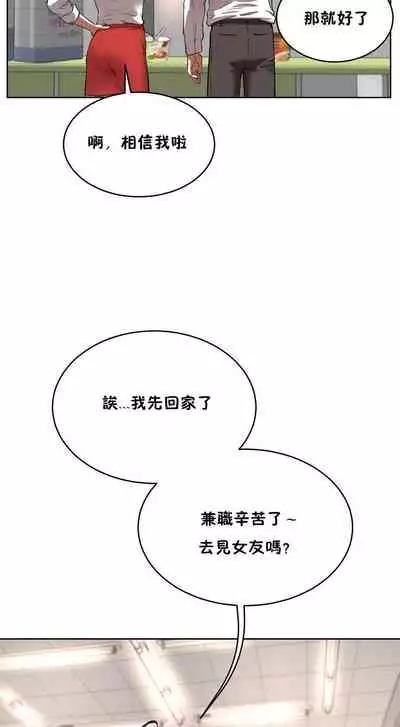 （周6）性教育 1-45 中文翻译（更新中）