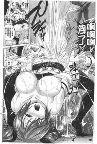 [Yahiro Pochi] Chupa Shower [Chinese]